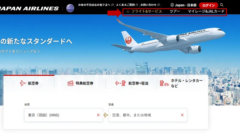 Website Japan Airlines